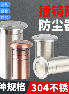 斐扬防尘器304不锈钢材质