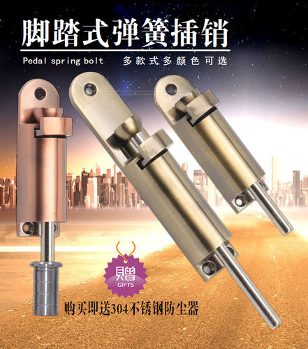 免打孔自动脚踏门窗家用弹簧插销