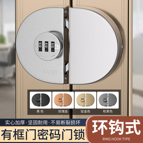 移门有框密码玻璃门锁铝合金门锁推拉门钩锁双开带框玻璃锁木门锁