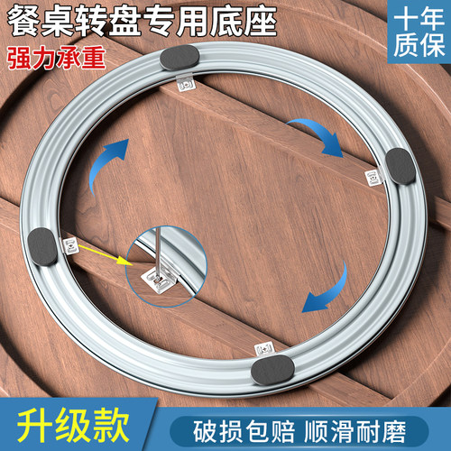 木桌圆桌专用转盘底座