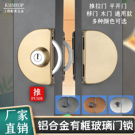 有框玻璃门锁铝合金不锈钢包边木门单门双开门推拉移门中央锁钩锁