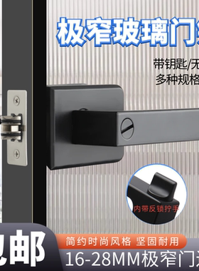 铝合金卫生间1618极窄玻璃门锁边框厨房通用型带钥匙玻璃平开门锁