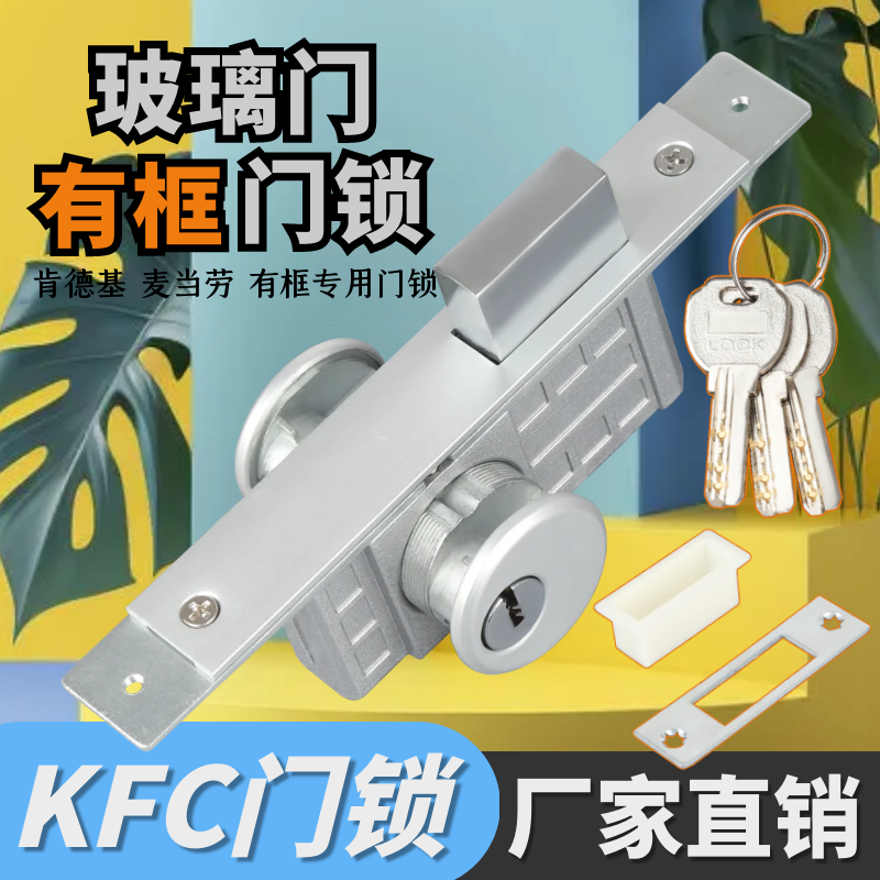 斐扬铝合金合金44-46mm有框门锁