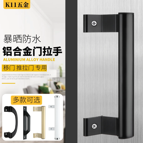 豪华移门大拉手黑色明装拉手