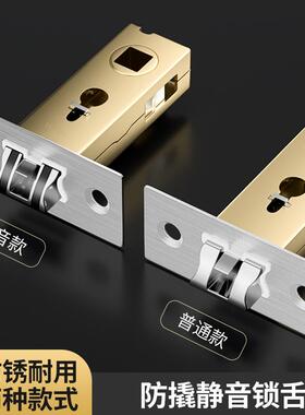 卫生间锁舌门锁芯单舌木门厕所浴室卧室通用型配件锁心锁舌头静音