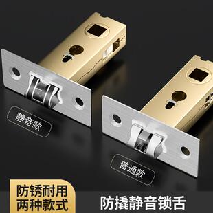 卫生间锁舌门锁芯单舌木门厕所浴室卧室通用型配件锁心锁舌头静音