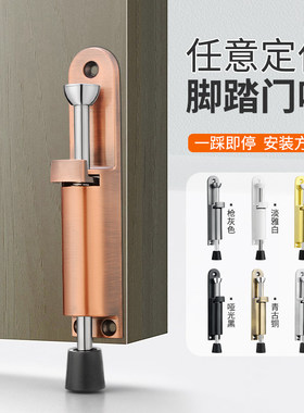 斐扬脚踏门阻定位器薄利多销