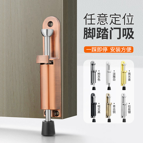 斐扬脚踏门阻定位器薄利多销