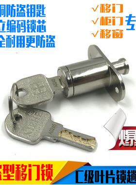 插销锁橱柜推拉窗户按门锁