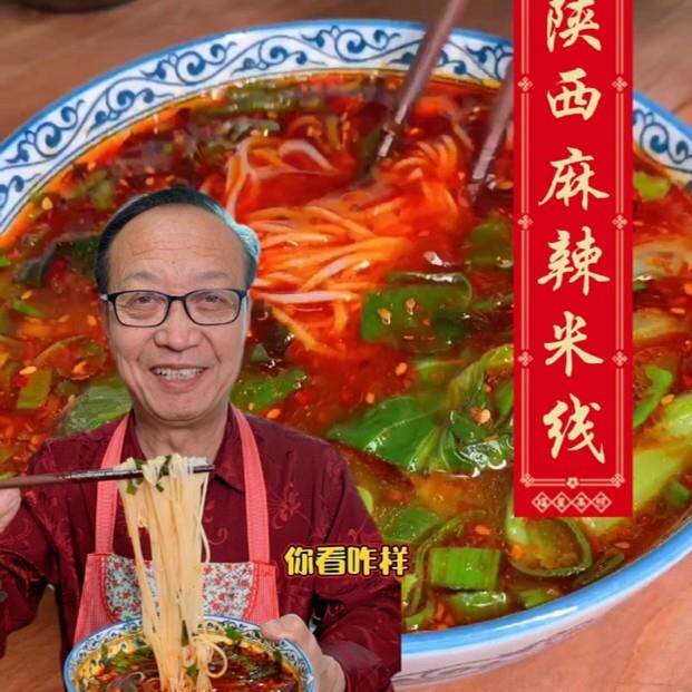 【陕西老乔专属】麻小线米线203克*5包(活动多送5根麻花)