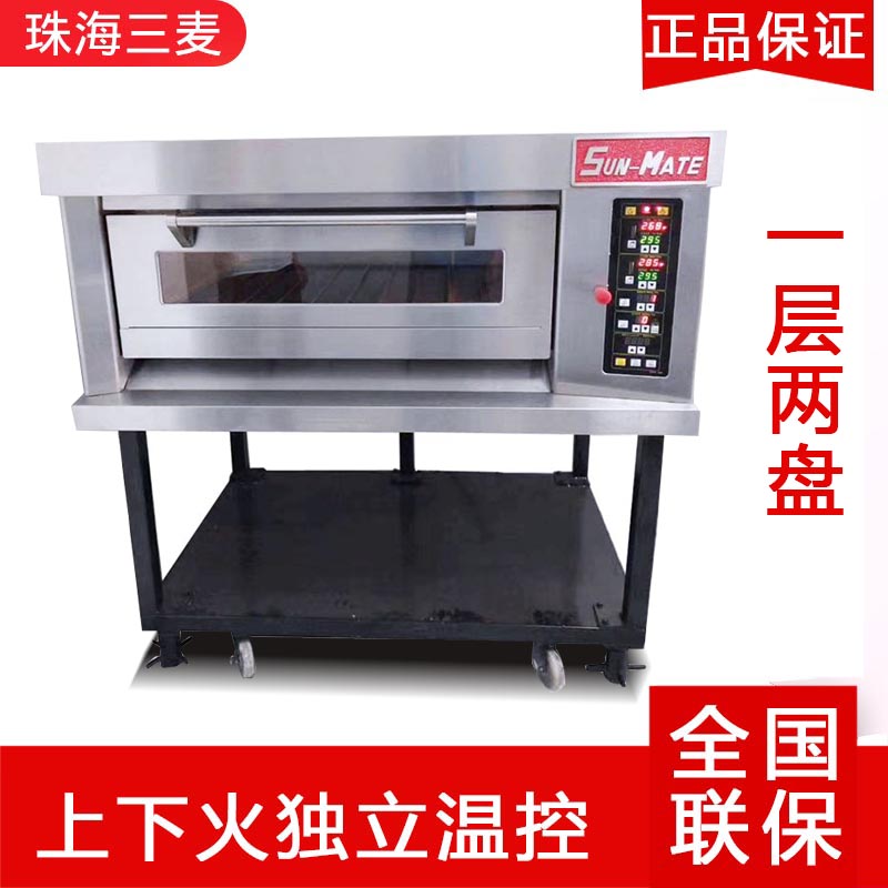 珠海三麦SEC-1Y电烤箱商用一层两盘电烘烤炉蛋糕面包大型烘焙设备