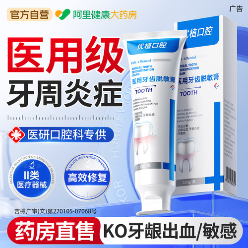【药房推荐】口腔院线专供牙膏