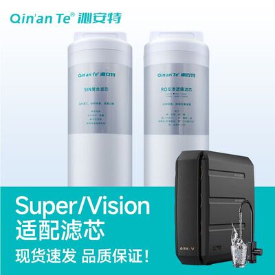 净水器Super/Vision 1000G/1200G Pro 5in1复合RO反渗透滤芯