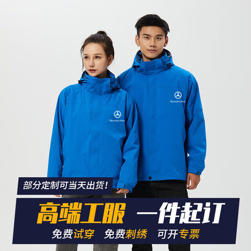 冲锋衣工作服定制三合一可拆卸工装夹克印logo字秋冬防风户外外套