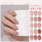 BOLE搏乐冰透色果冻甲油胶2025年新款 玉脂豆沙指甲裸粉色美甲套装