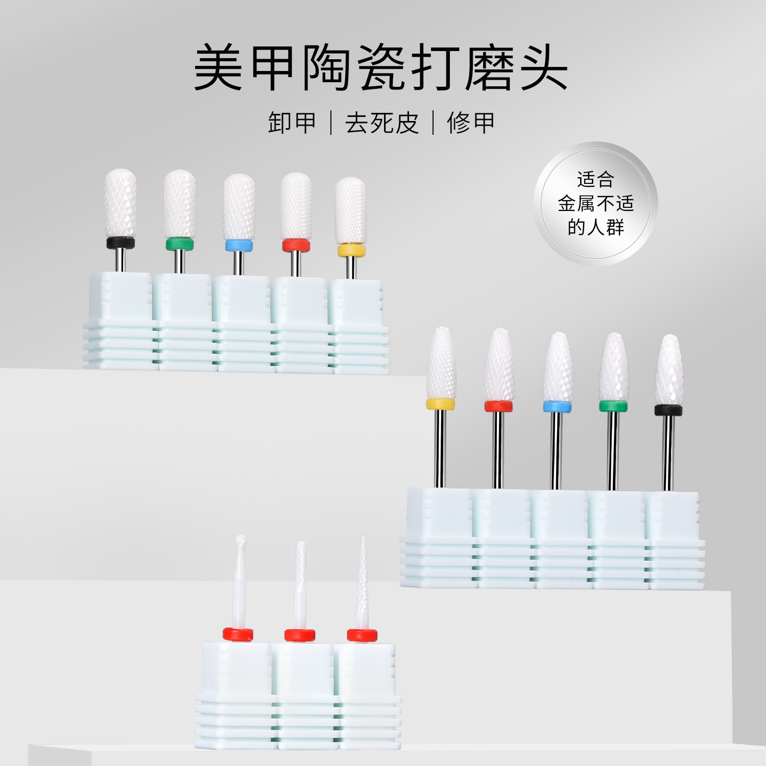 BOLE搏乐美甲陶瓷打磨头