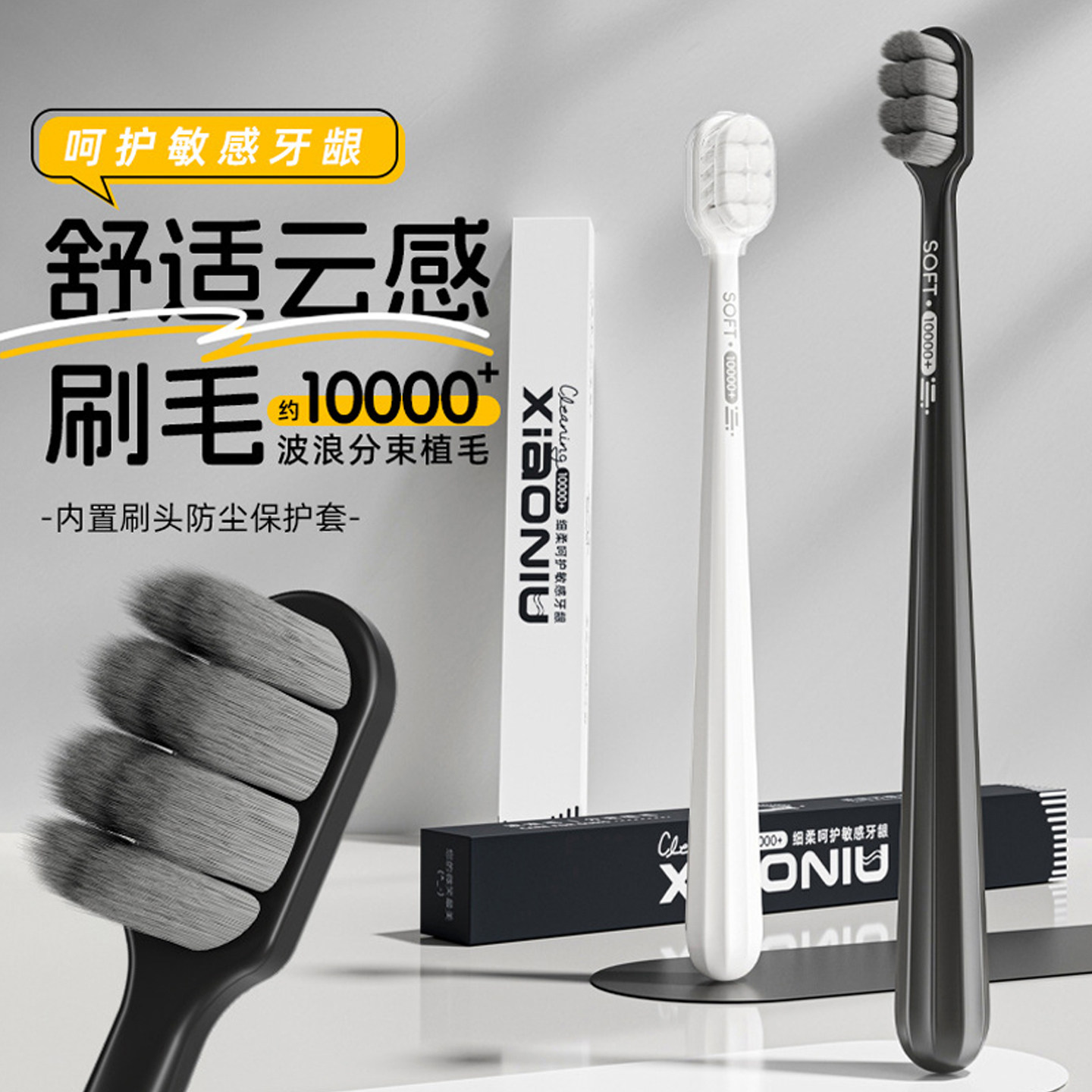 波浪八束万毛敏感成人软毛牙刷