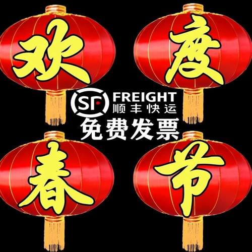 欢度国庆灯笼欢度佳节灯笼防水