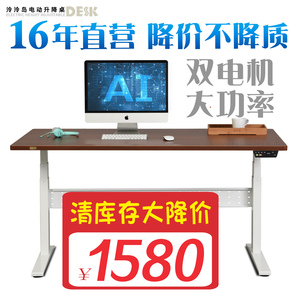 泠泠岛出口电动升降桌站立办公智能电脑桌升降游戏桌可调节高度桌