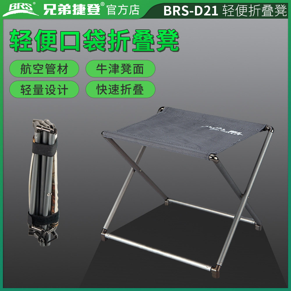 出口荷兰品质优秀便携耐用铝合金马扎户外旅行口袋背包折叠凳露营