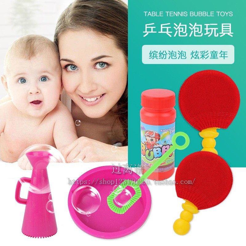 魔力可拍打泡泡神奇乒乓球拍宝宝