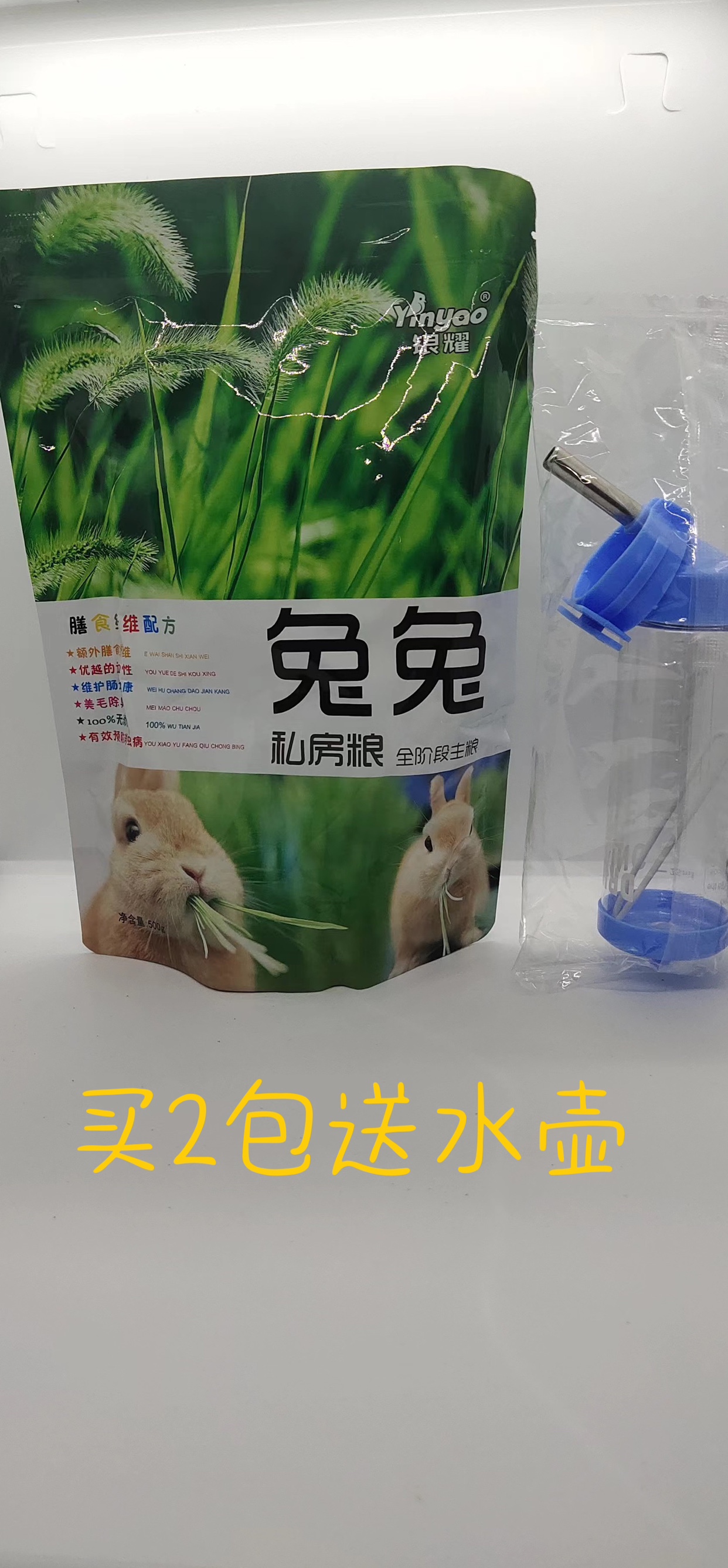 银耀绿兔粮宠物兔食物幼兔粮成兔宠物兔粮荷兰猪豚鼠粮500克 宠物/宠物食品及用品 兔 原图主图