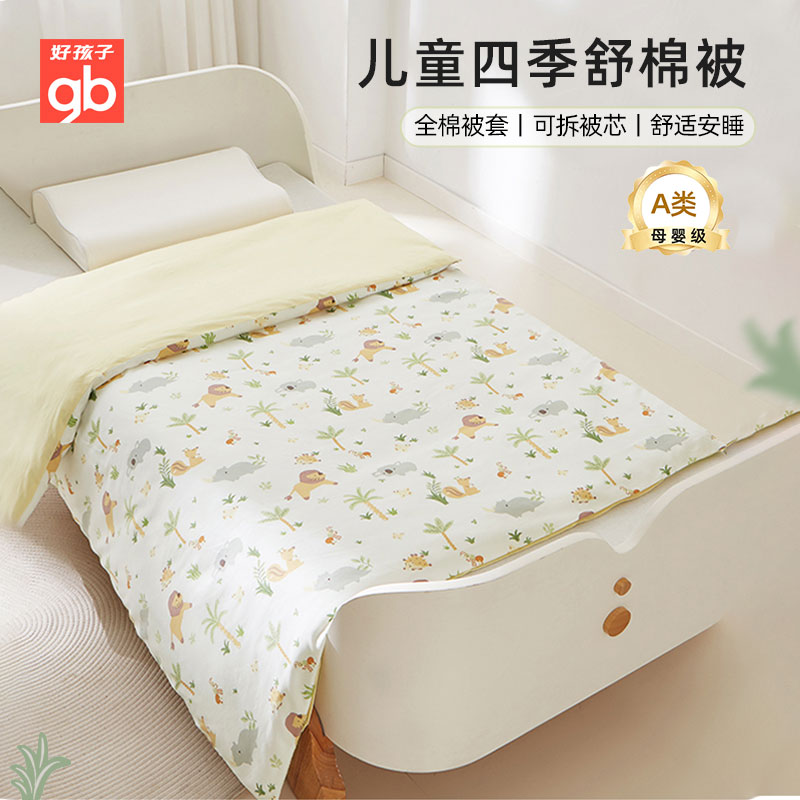 好孩子新生婴儿专用被子宝宝盖被
