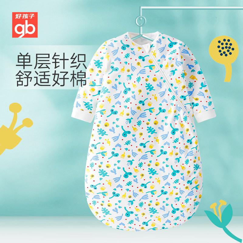 好孩子婴儿睡袋春秋夏季薄款新生儿宝宝儿童防踢一体睡袋四季通用,婴童用品,睡袋/防踢被,淘宝优惠券,粉丝福利购,淘宝优惠卷