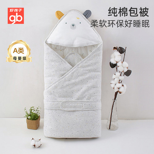 好孩子新生婴儿包被纯棉a类包单