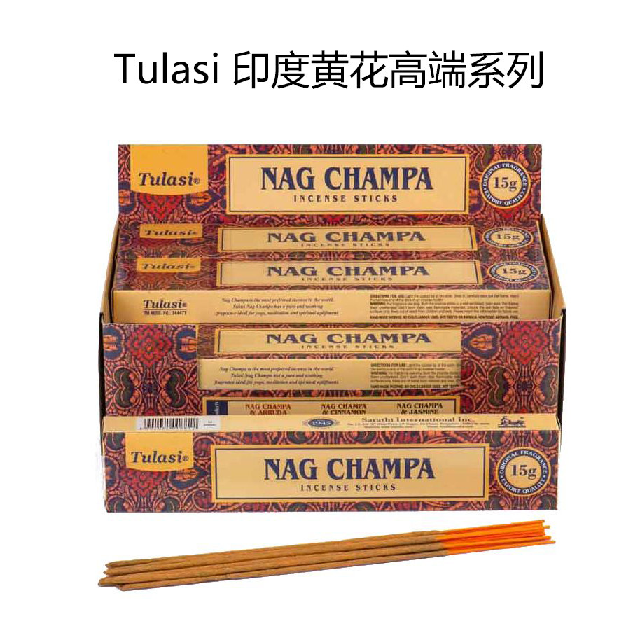 印度香 TULASI线香 黄花系列手工制香 熏香香氛香薰家居用Sarathi