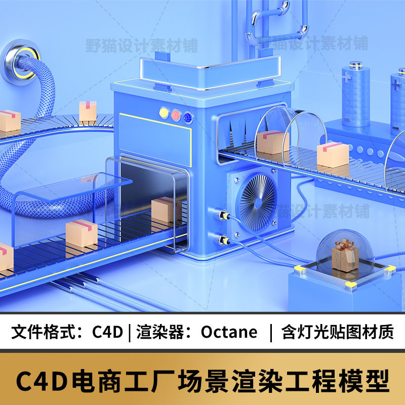 电商工厂场景c4d工程源文件模型库3d立体场景海报背景设计素材