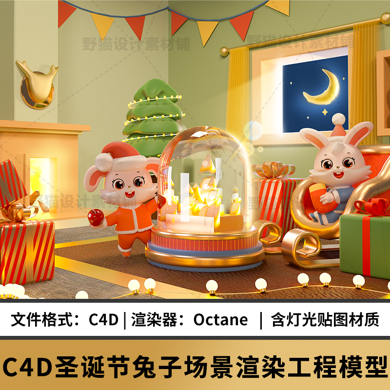 c4d圣诞节兔子创意模型场景三维建模工程源文件素材