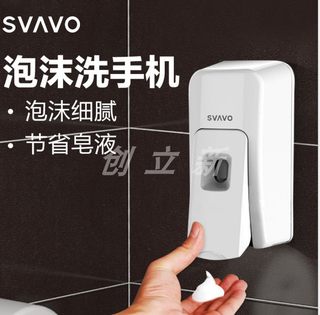 瑞沃VX687壁挂手动皂液器 洗手间泡沫洗手机厨房家用皂液盒给皂器