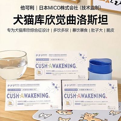 狗库欣曲洛斯坦亢进综合征脆皮症