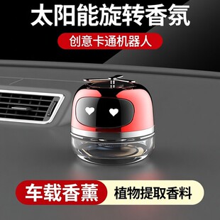 创意太阳能旋转车载香薰现货汽车用卡通机器人香水座香氛摆件秒发