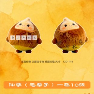 秋日创意硬笔书法作品纸古诗书签书法纸田字格卡片