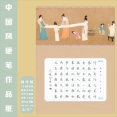 A4古风田字格硬笔书法作品纸中国风国展硬笔书写创作比赛专用