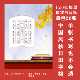 红色主题硬笔书法作品纸成人小学生a4加厚田字格比赛专用纸国展古