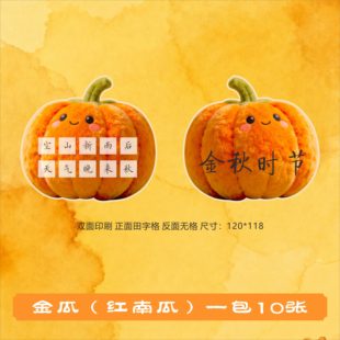 秋日创意硬笔书法作品纸古诗书签书法纸田字格卡片