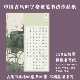 古风A4田字格硬笔书法作品纸中国风国展硬笔创作学生成人比赛专用