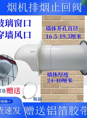 厨房穿墙玻璃窗室外家用止回阀