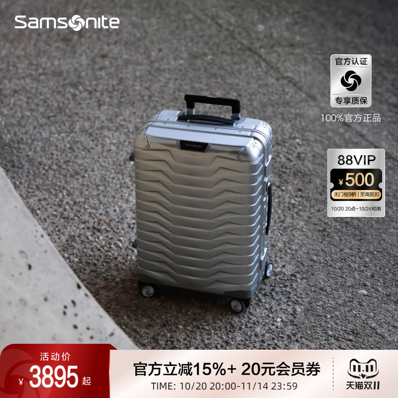 新秀丽铝镁合金旅行箱