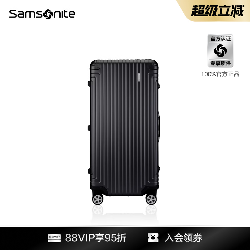 新秀丽铝镁合金大容量拉杆箱