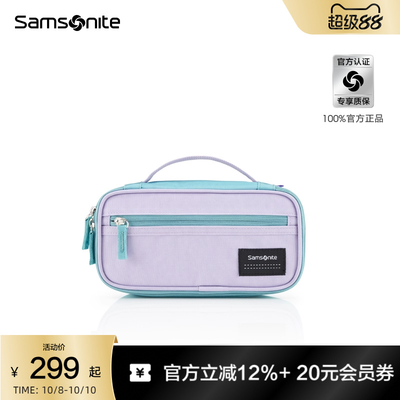 新秀丽大容量数码收纳包