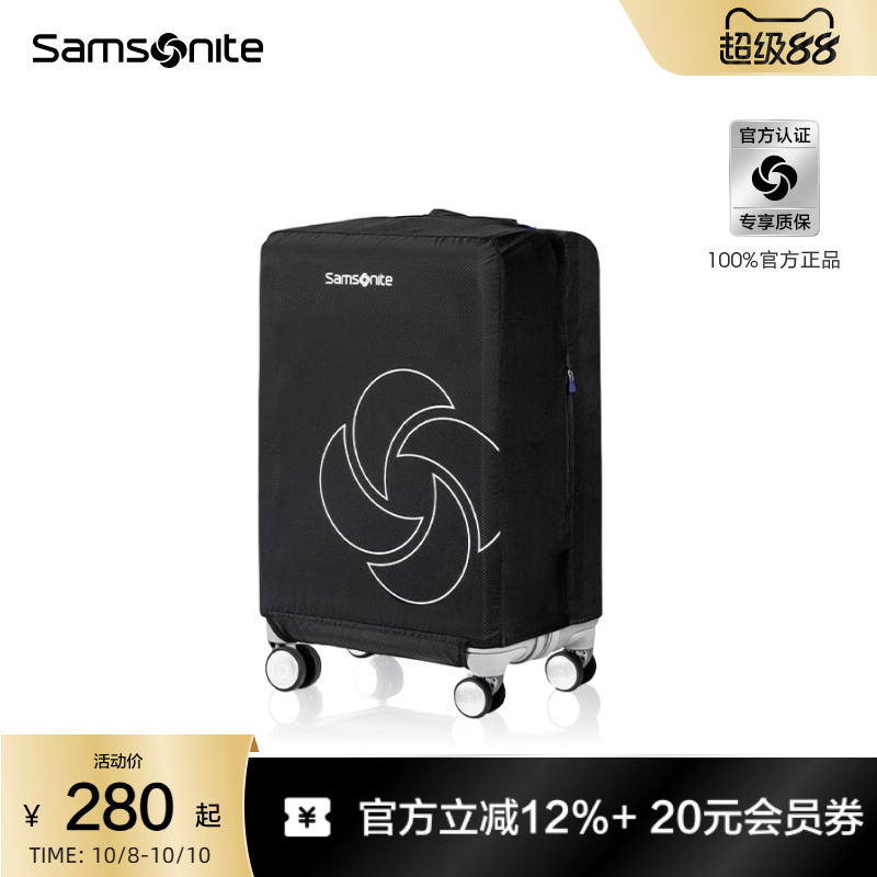 新秀丽可调节多功能箱套