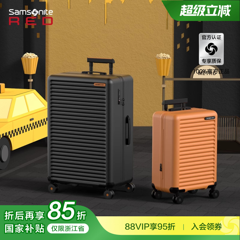 Samsonite新秀丽行李箱大容量密码登机箱拉杆箱20寸小型旅行箱HG0