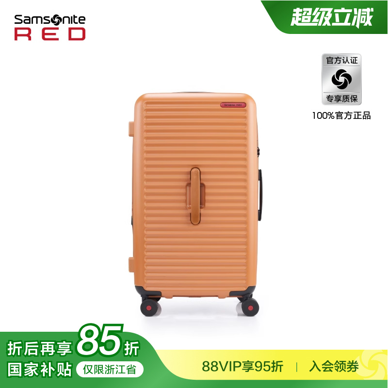 新秀丽大容量27英寸TRUNK行李箱