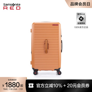 Samsonite新秀麗Trunk行李箱旅游時(shí)尚 潮流旅行箱大容量拉桿箱HG0