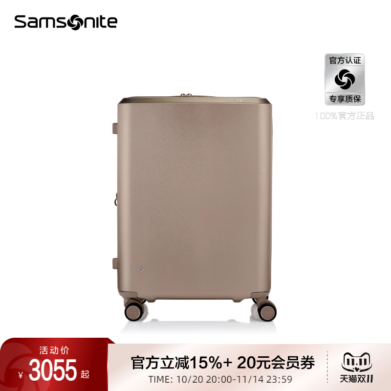 新秀丽轻韧抗压精细内里旅行箱