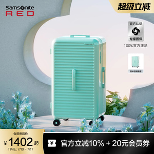 新秀丽27寸大容量行李箱